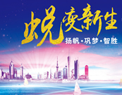 測繪分公司2016年年會(huì)工作報(bào)告